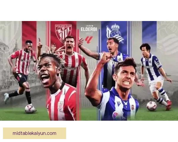 西甲同城德比战将至，双方状态备受关注