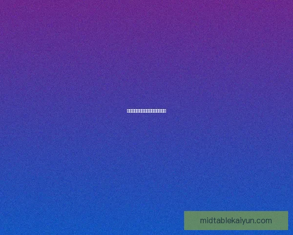 捷克国家队排名中游，近期表现稳健